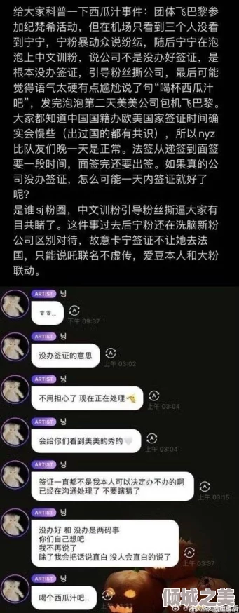 黑料老司机：令人震惊的内幕曝光，背后隐藏的真相彻底颠覆了大众认知，无数粉丝愤怒抗议！