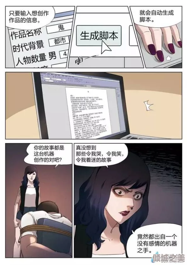 歪歪漫画羞羞：某知名漫画家被曝与模特秘密恋情，粉丝们纷纷表示震惊和支持！